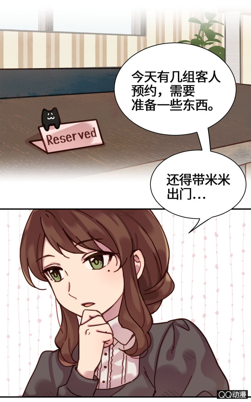 第16杯『出差去』-第18话