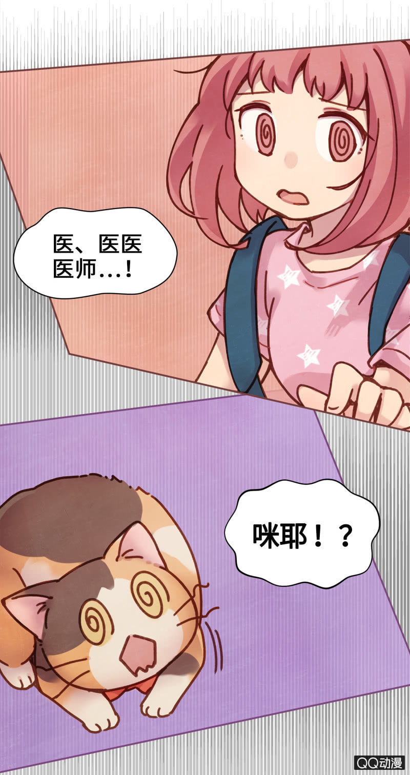 第18杯『八卦午茶时光』-第20话