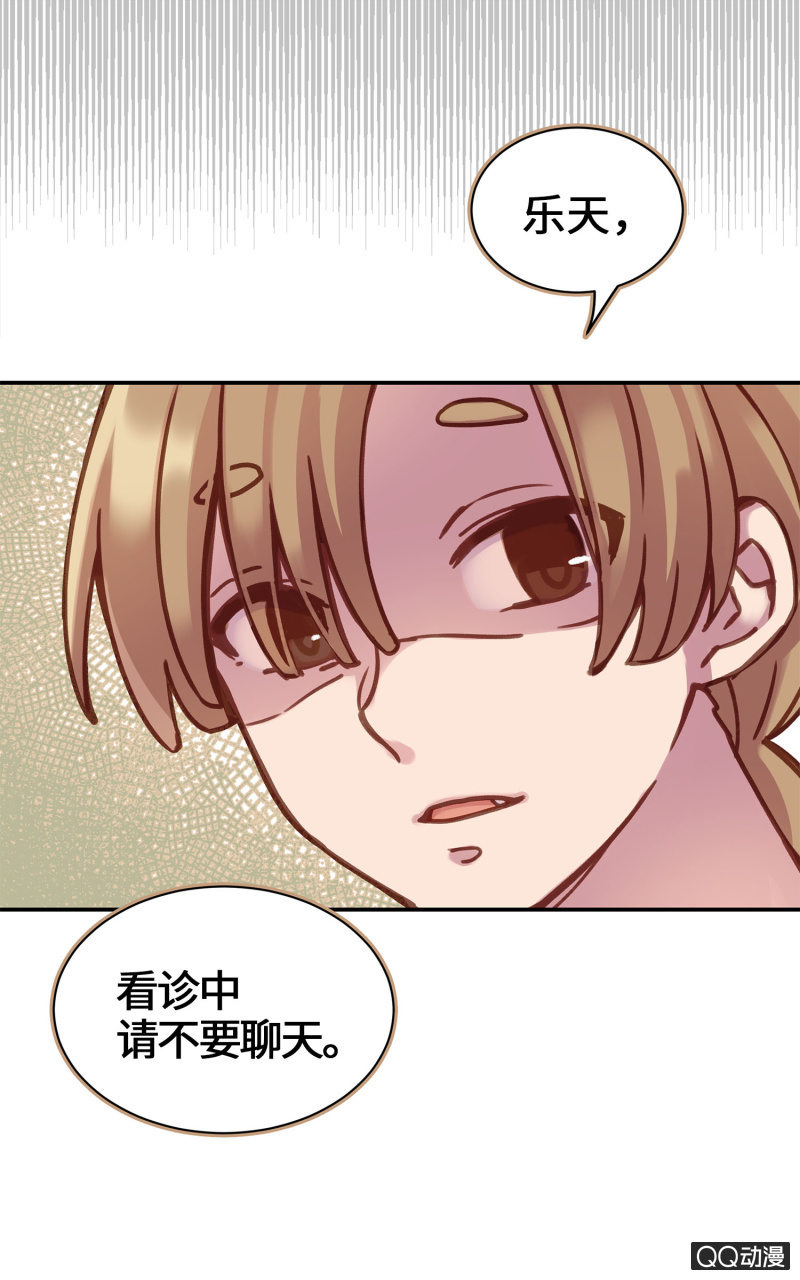 第18杯『八卦午茶时光』-第20话