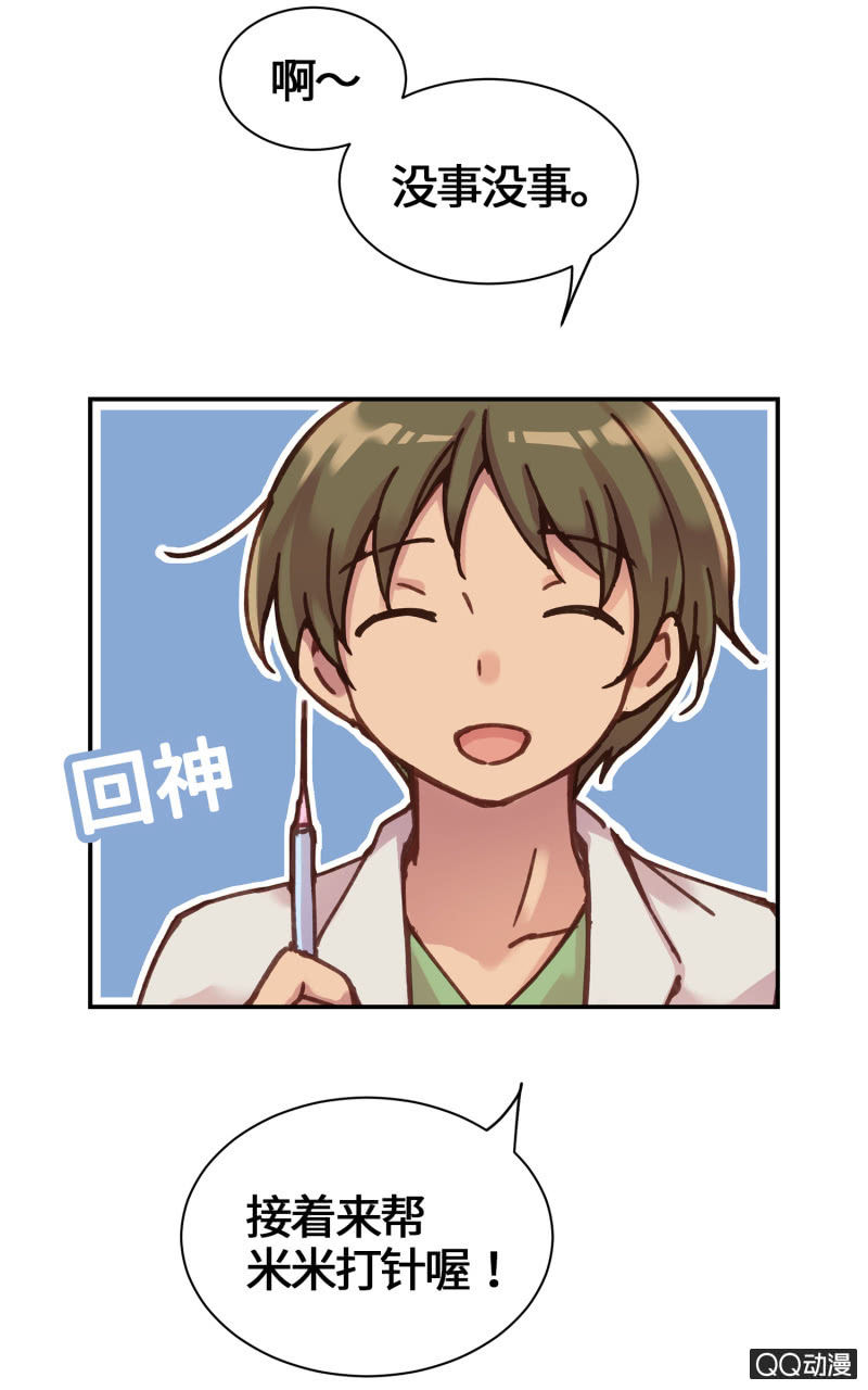 第18杯『八卦午茶时光』-第20话