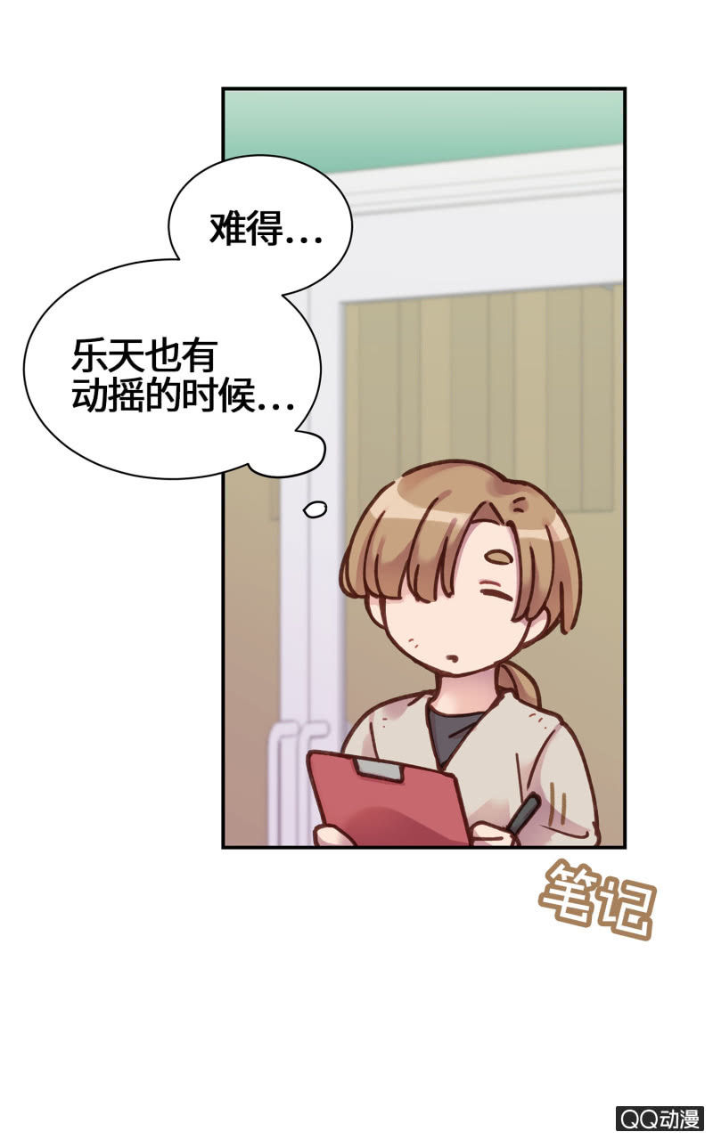 第18杯『八卦午茶时光』-第20话