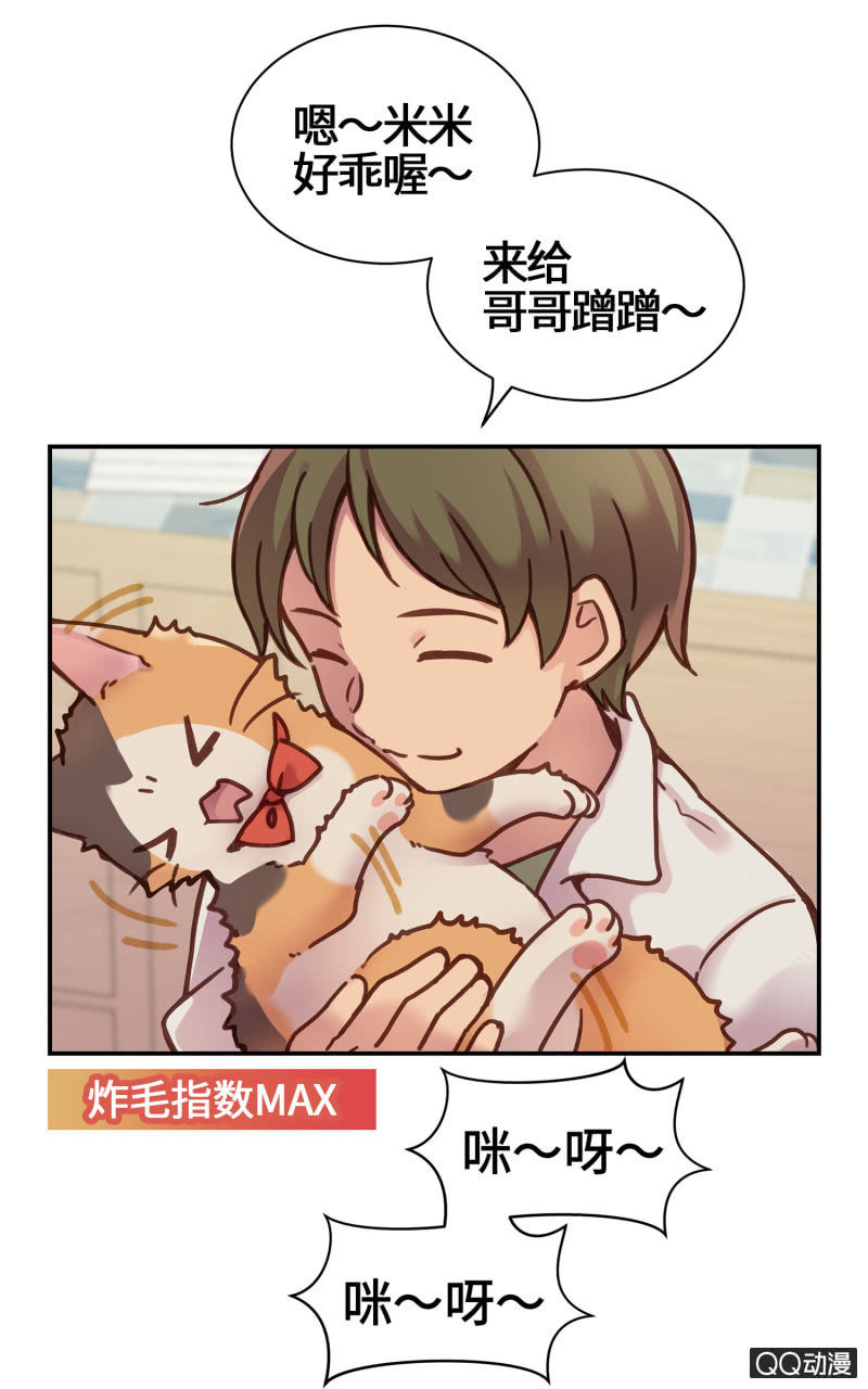 第18杯『八卦午茶时光』-第20话