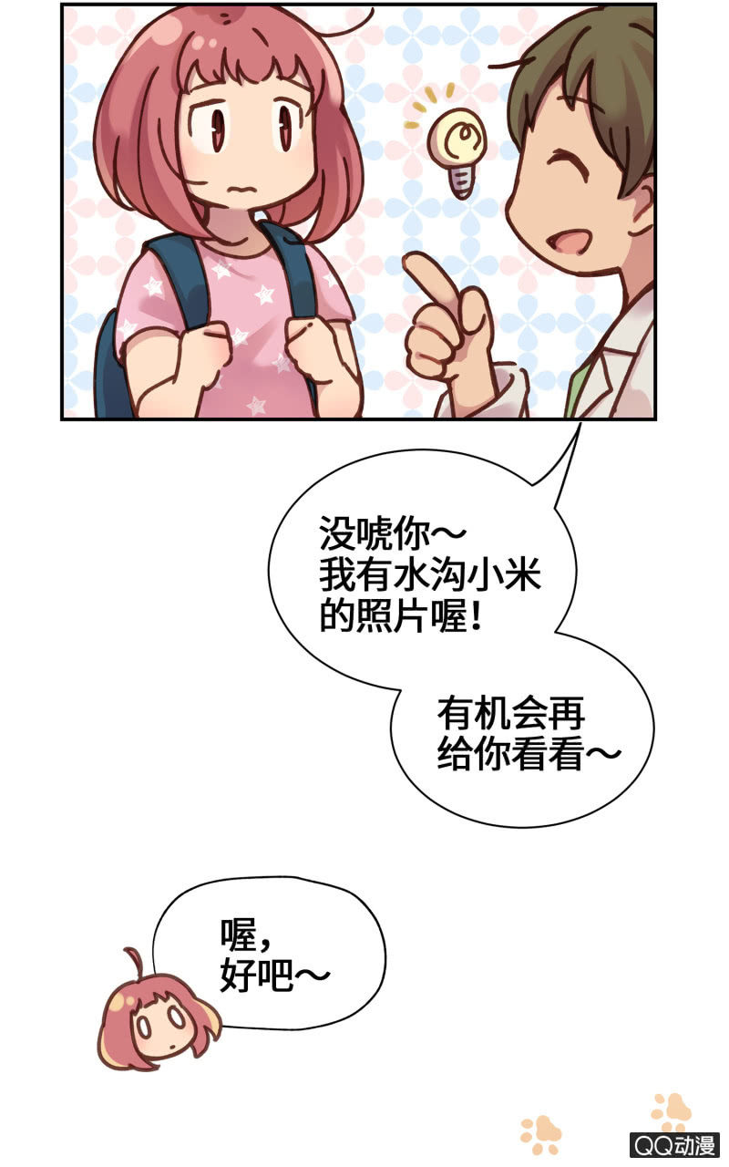 第18杯『八卦午茶时光』-第20话