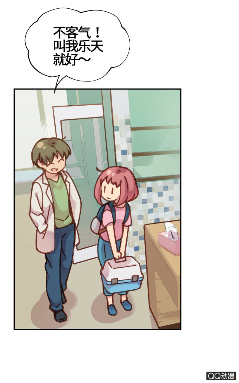 第18杯『八卦午茶时光』-第20话