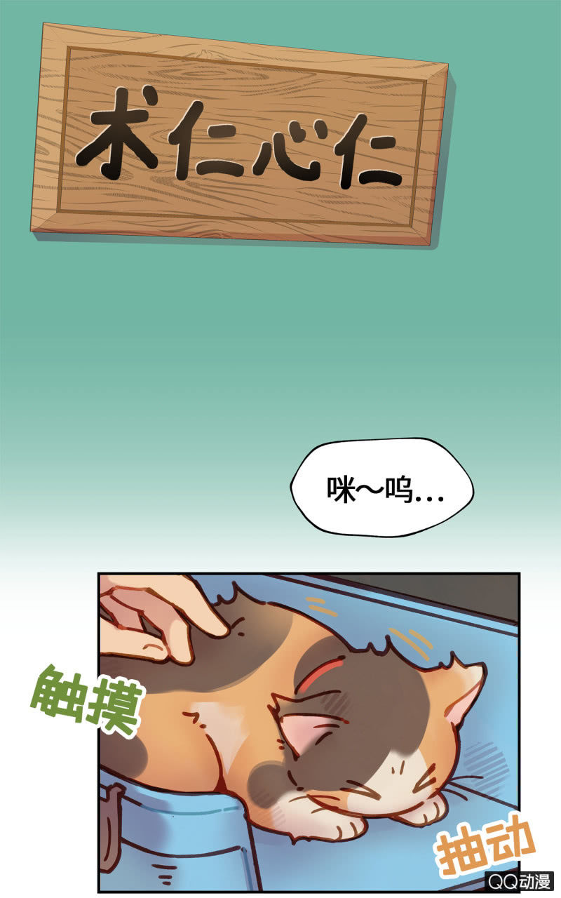 第18杯『八卦午茶时光』-第20话