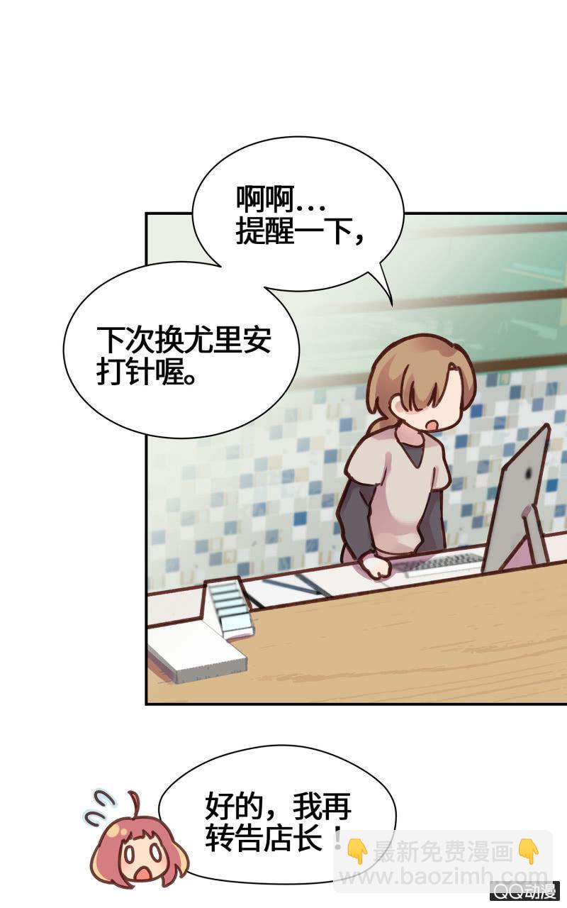 第18杯『八卦午茶时光』-第20话