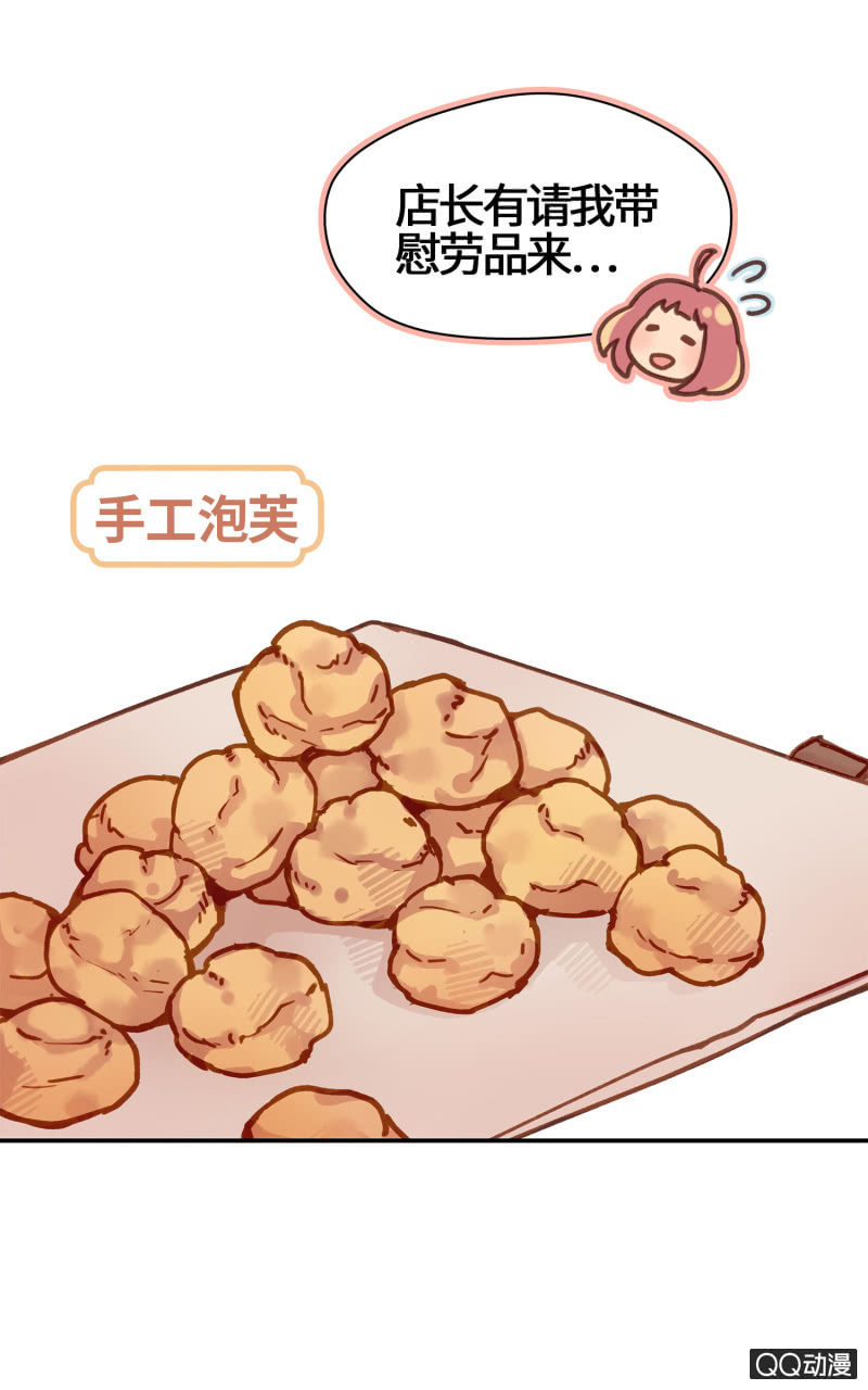 第18杯『八卦午茶时光』-第20话