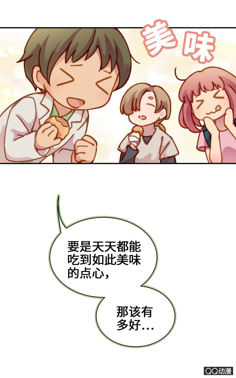 第18杯『八卦午茶时光』-第20话