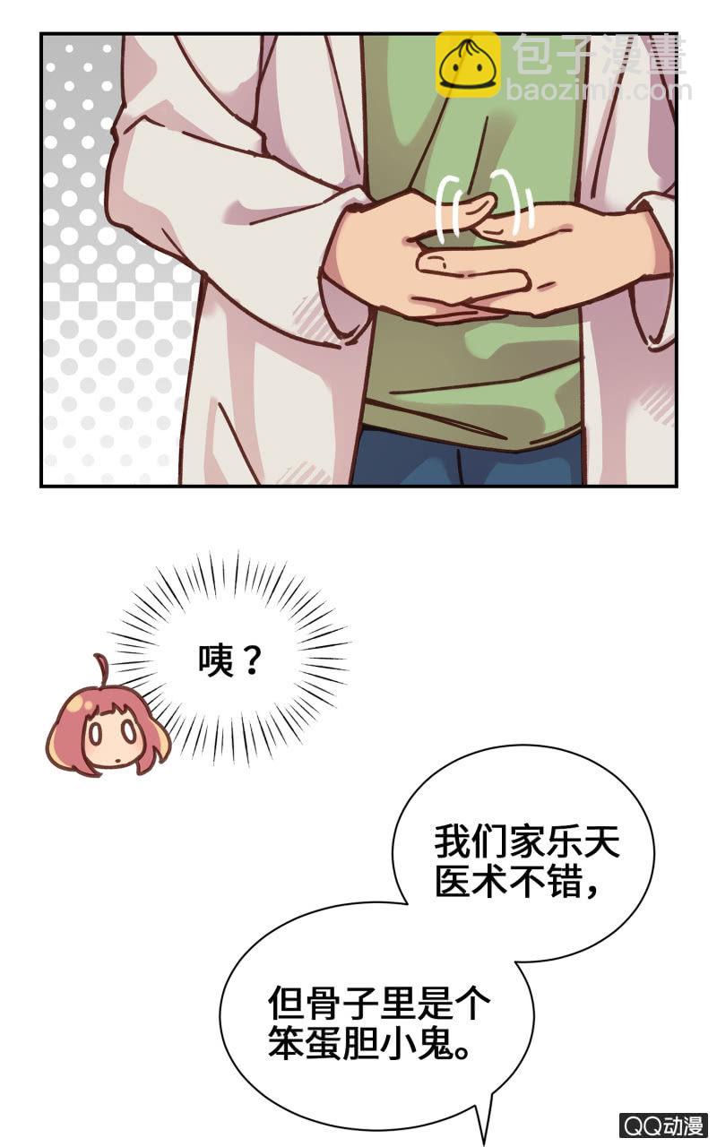 第18杯『八卦午茶时光』-第20话