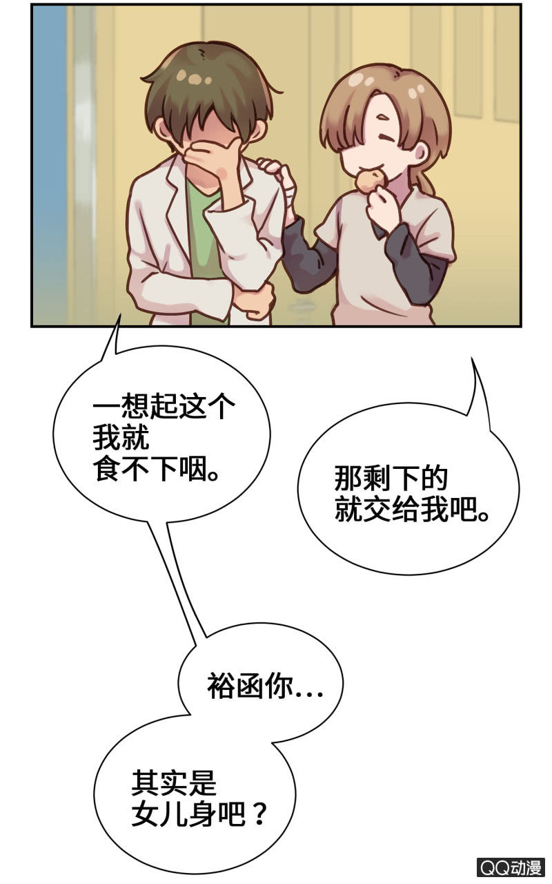 第18杯『八卦午茶时光』-第20话