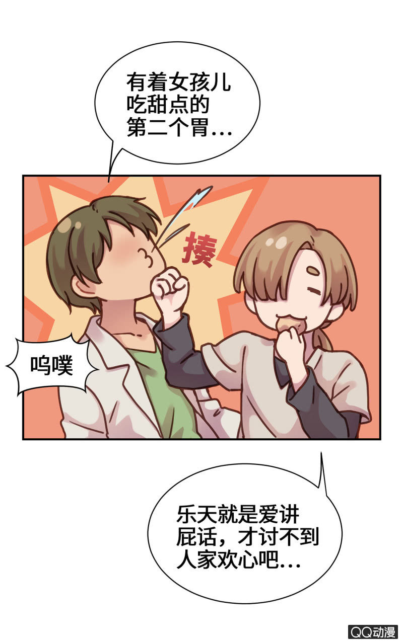 第18杯『八卦午茶时光』-第20话