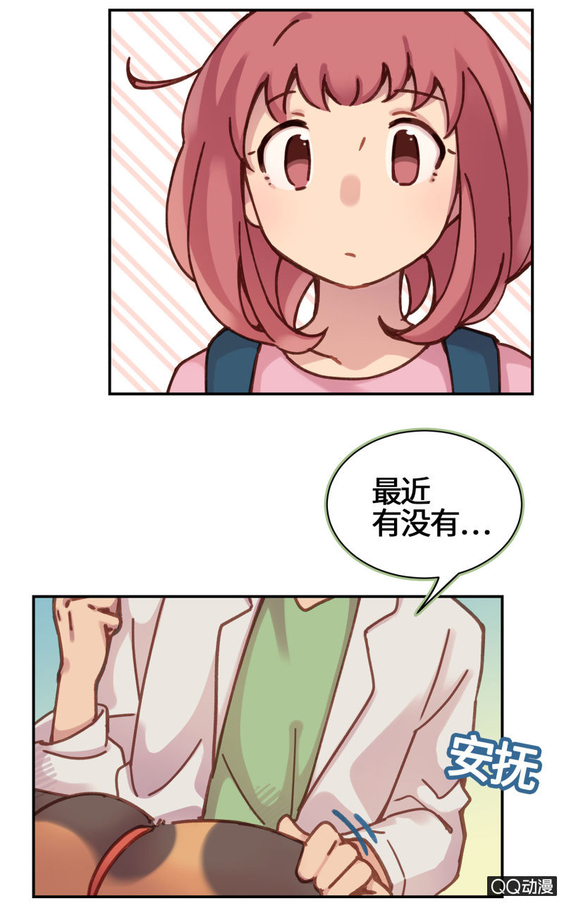 第18杯『八卦午茶时光』-第20话