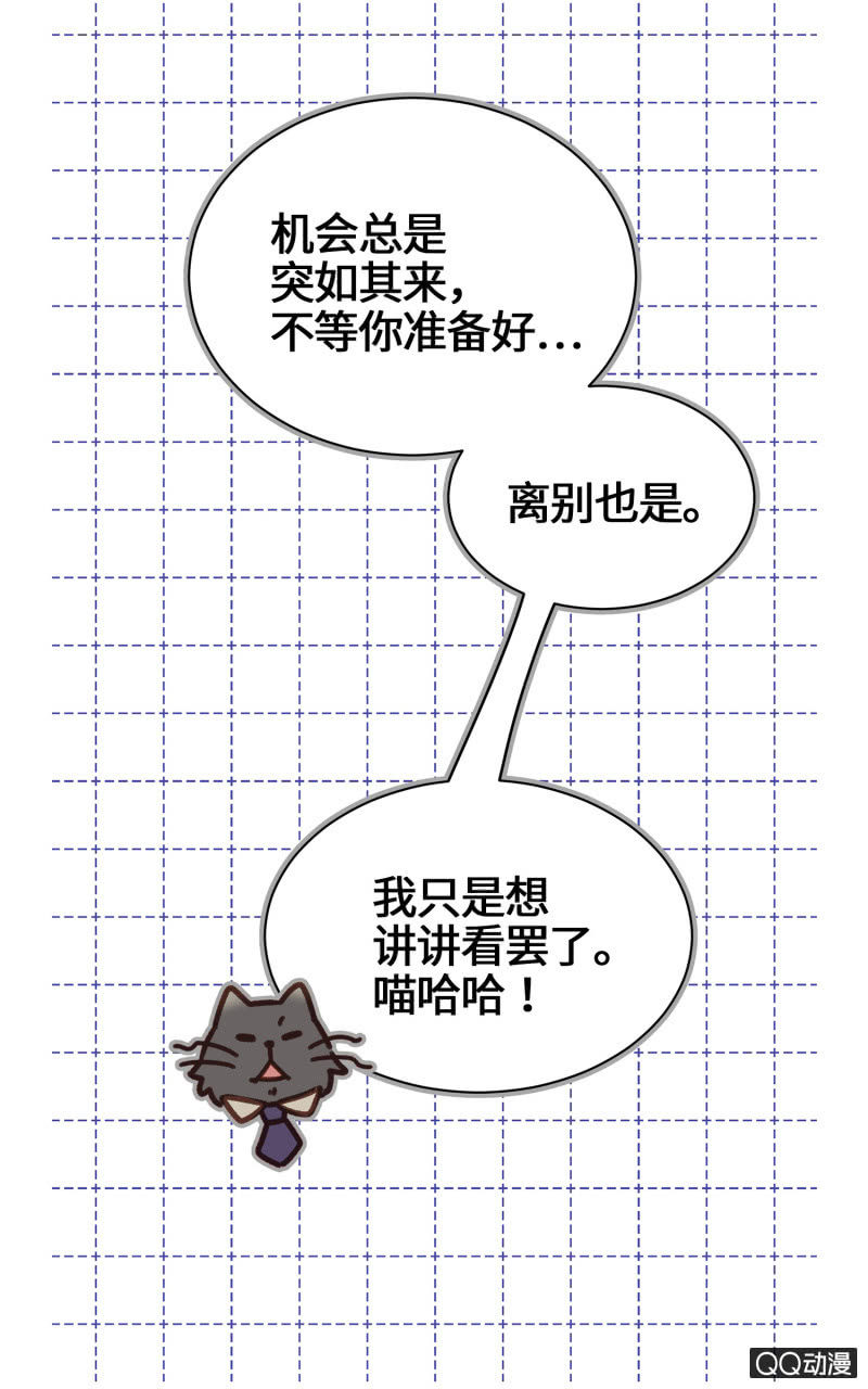 第20杯『爱心领养』-第22话