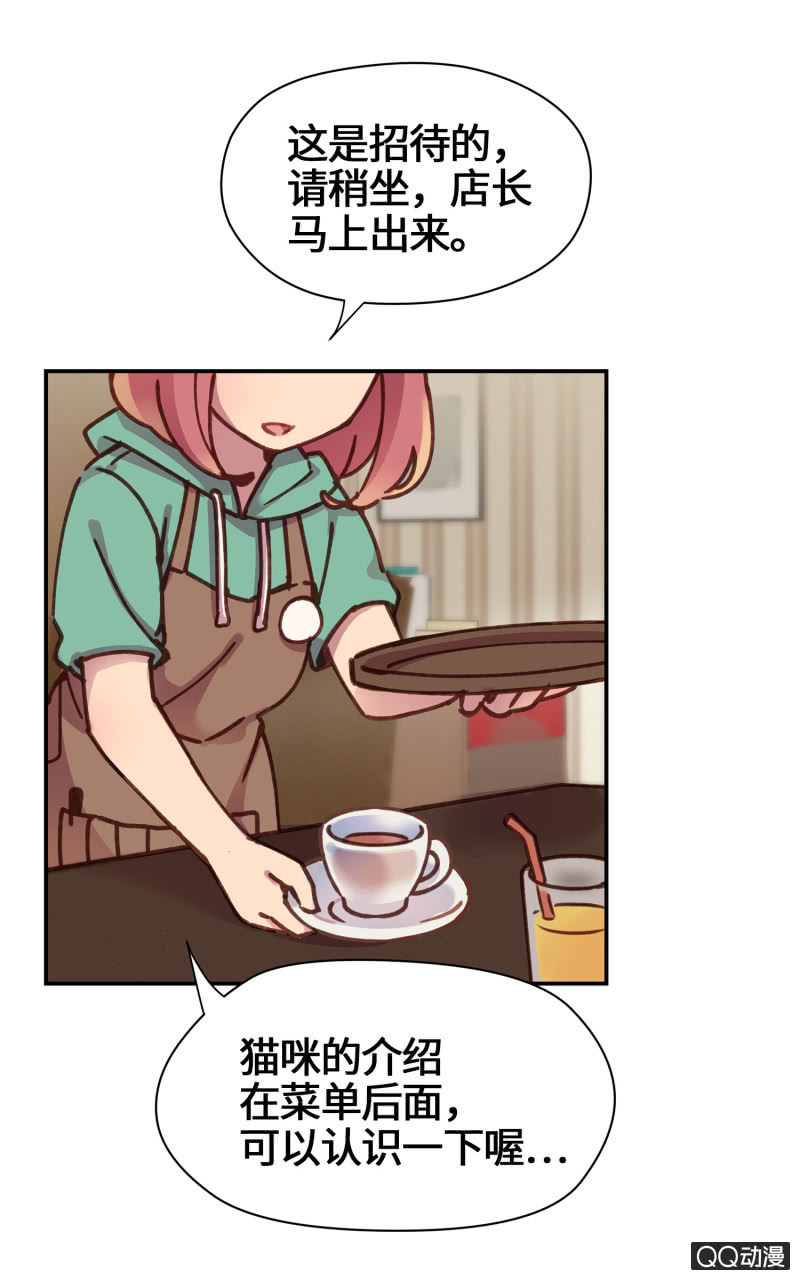 第20杯『爱心领养』-第22话