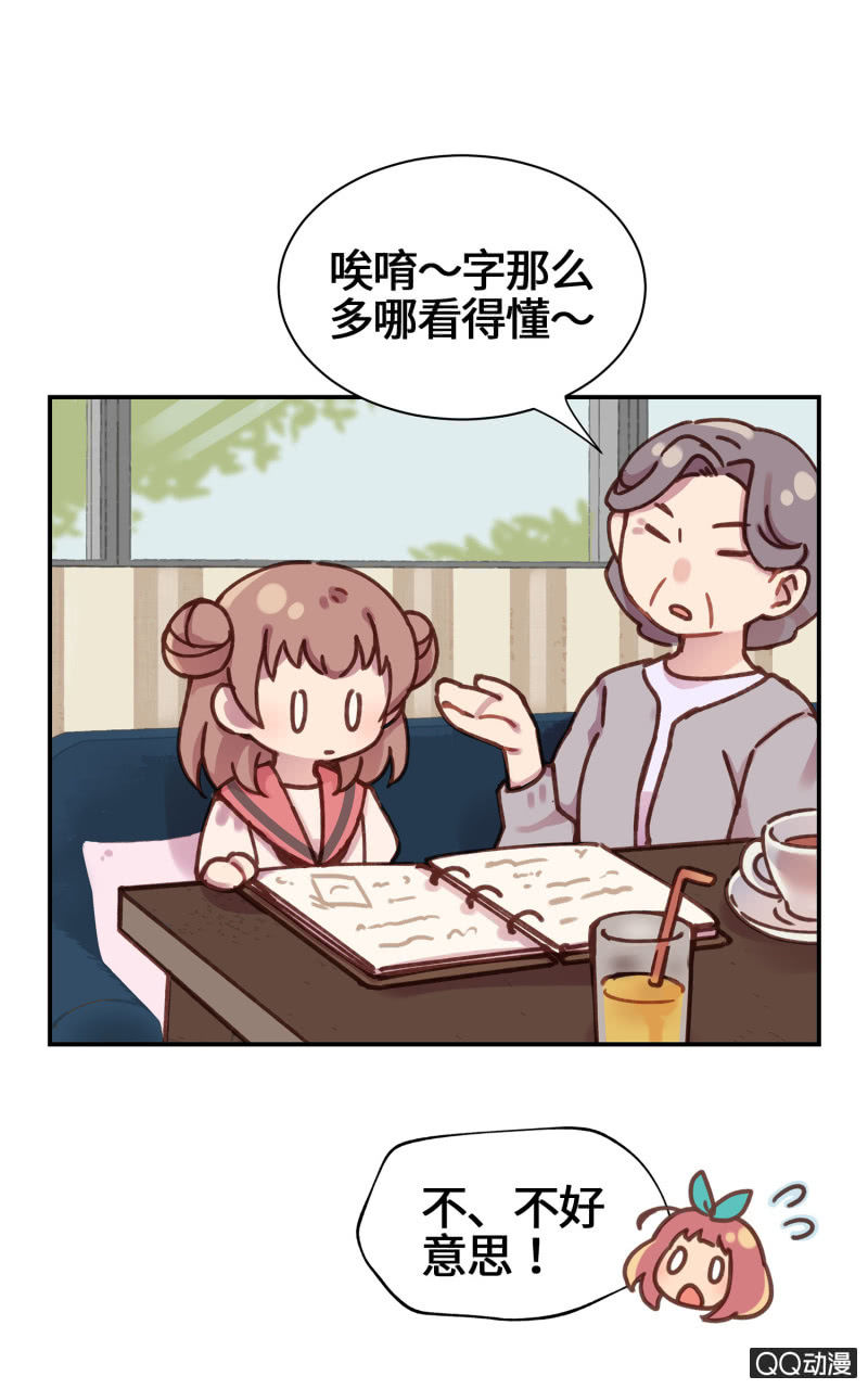 第20杯『爱心领养』-第22话