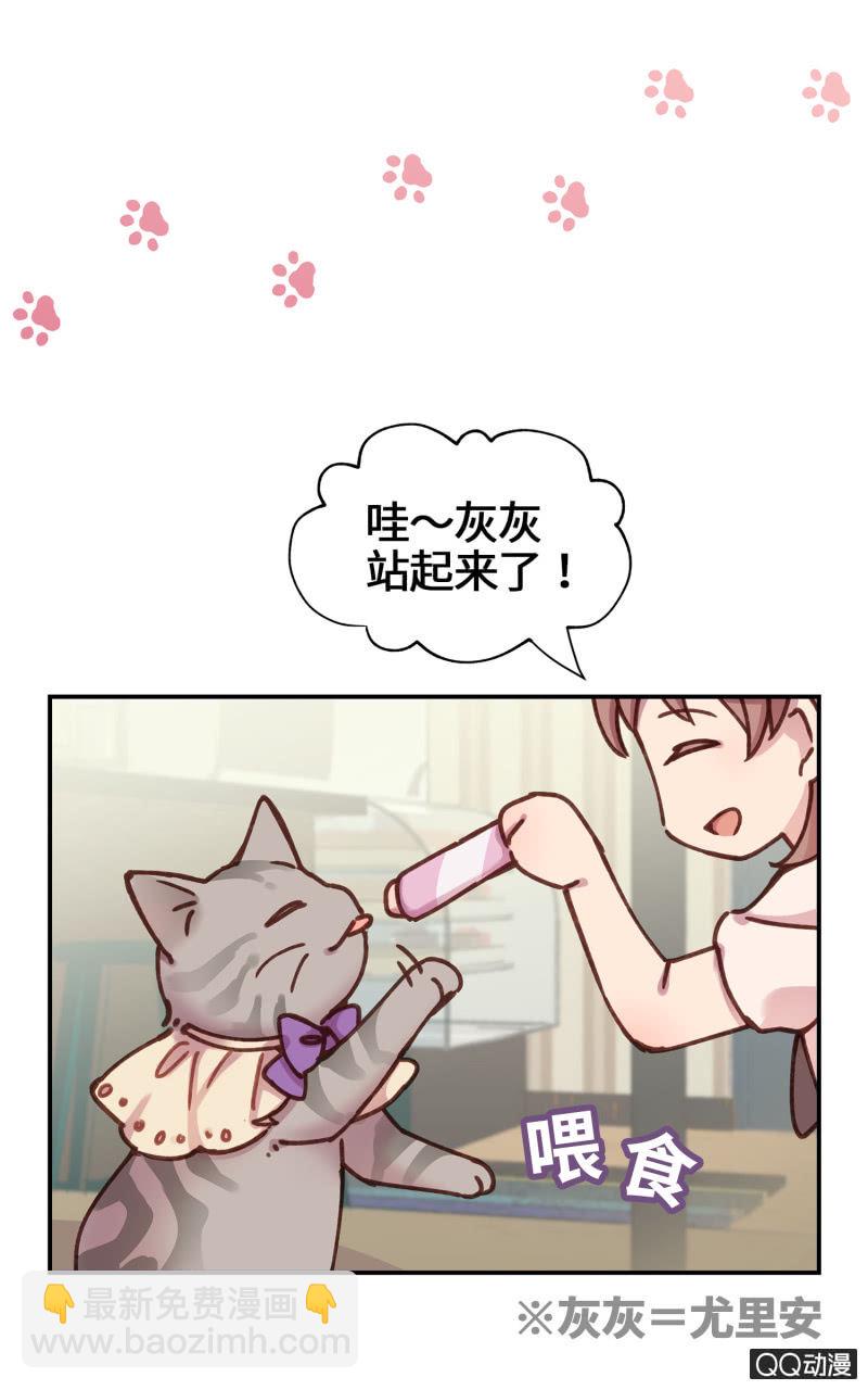 第20杯『爱心领养』-第22话