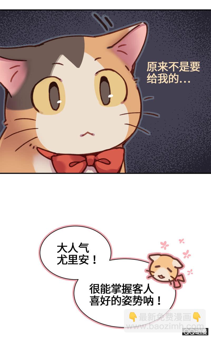 第20杯『爱心领养』-第22话