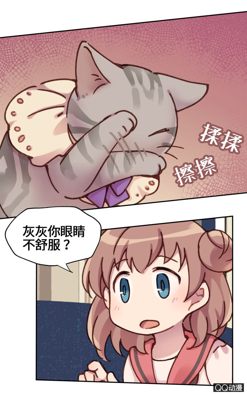 第20杯『爱心领养』-第22话