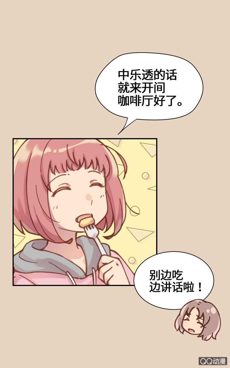 第23杯『人生小插曲』-第26话