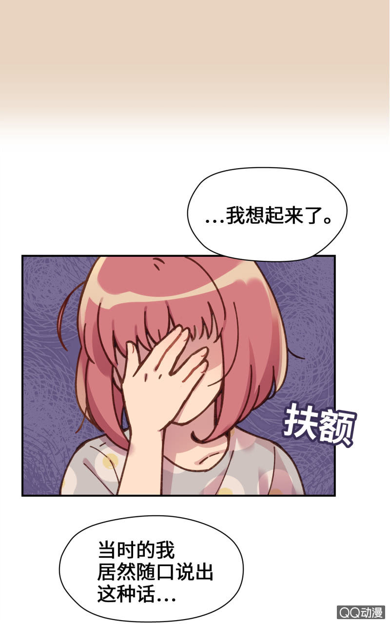 第23杯『人生小插曲』-第26话