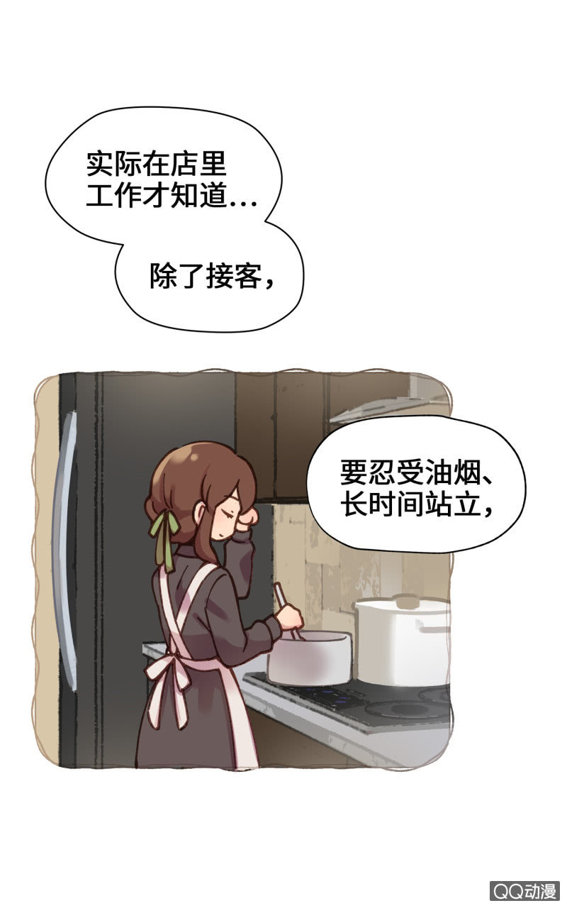 第23杯『人生小插曲』-第26话