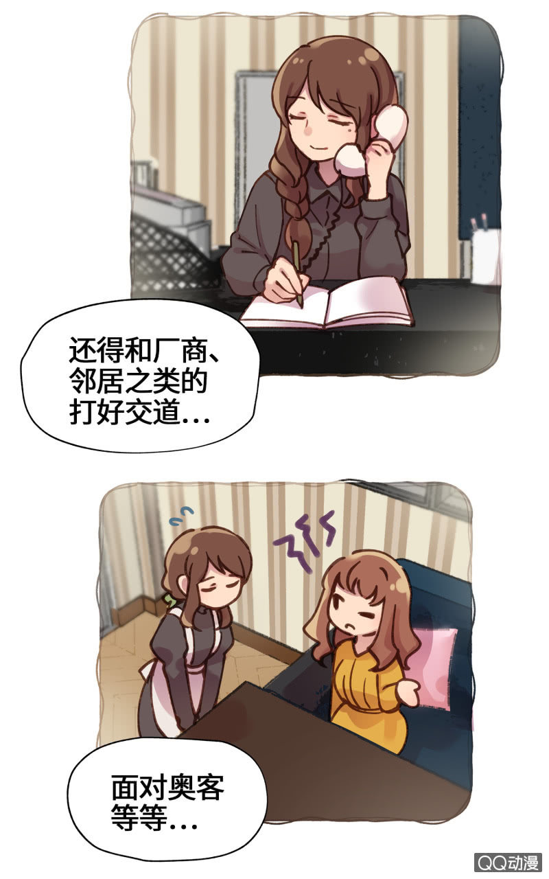 第23杯『人生小插曲』-第26话