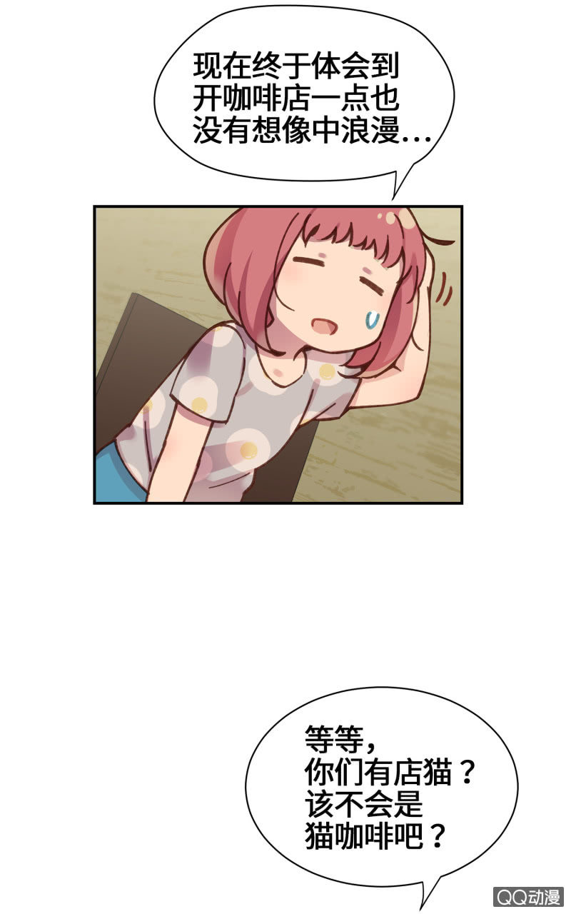 第23杯『人生小插曲』-第26话