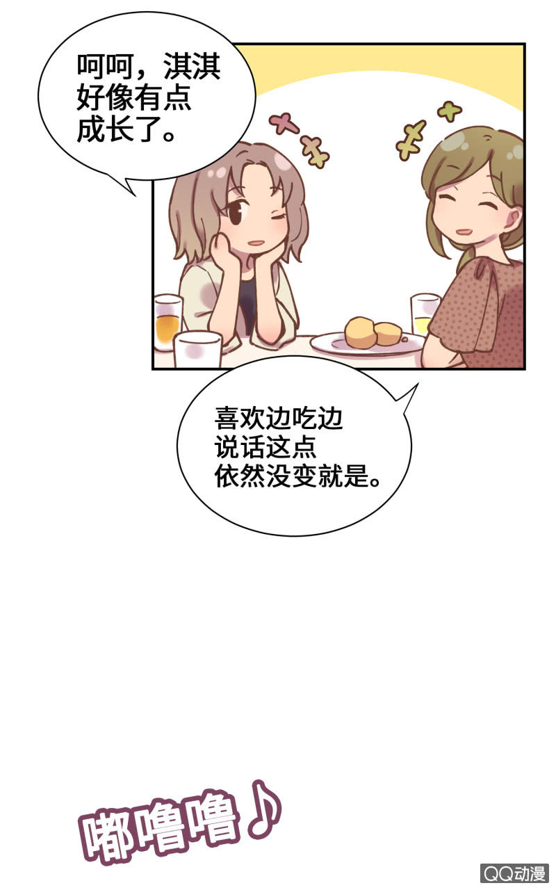 第23杯『人生小插曲』-第26话