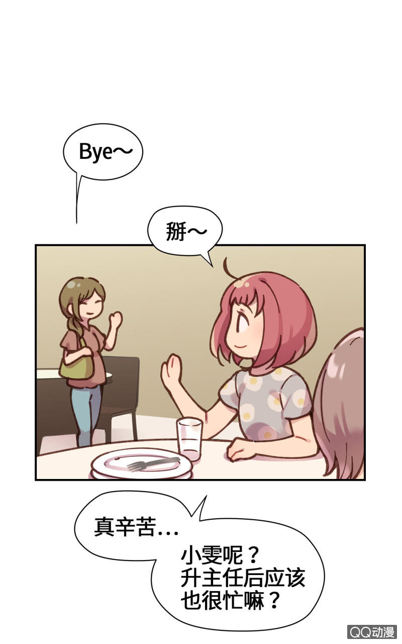 第23杯『人生小插曲』-第26话