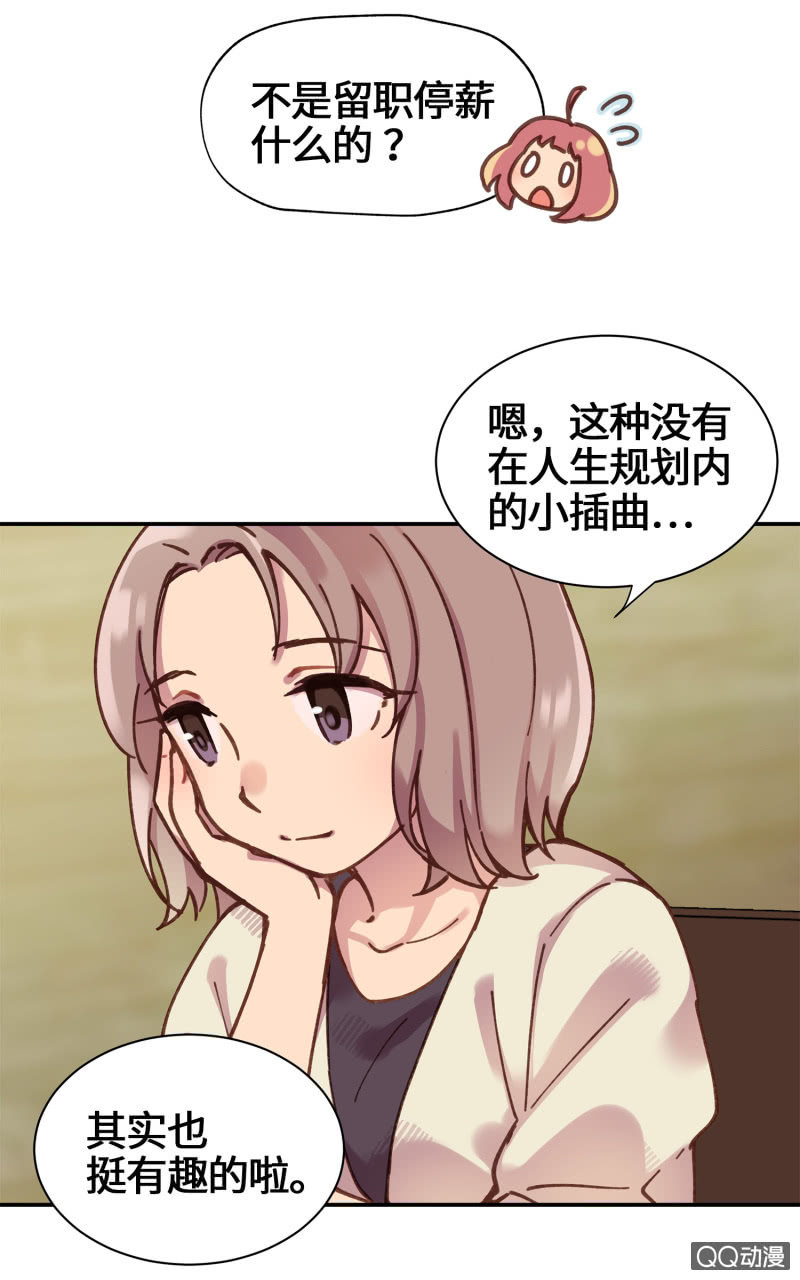 第23杯『人生小插曲』-第26话