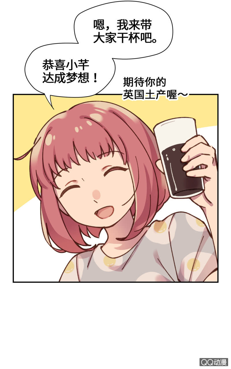 第23杯『人生小插曲』-第26话