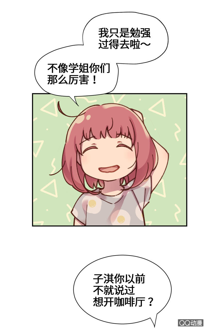 第23杯『人生小插曲』-第26话