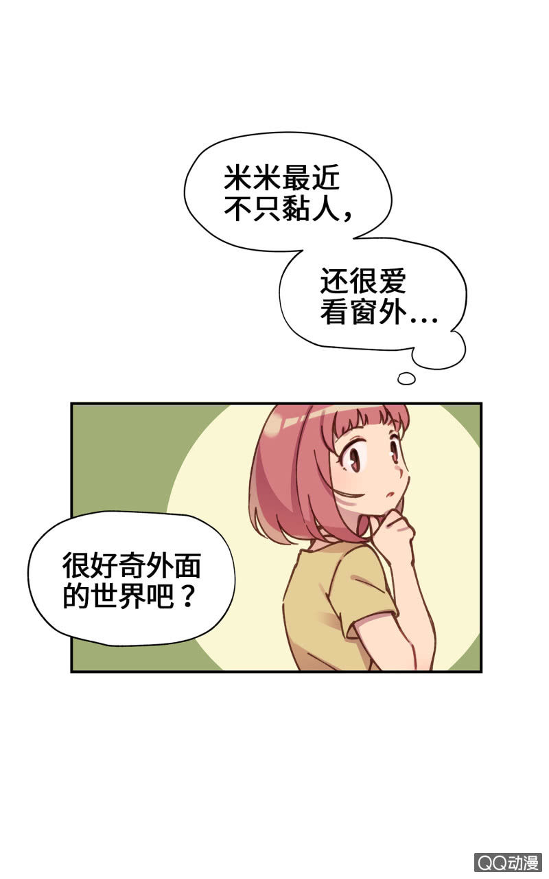 第25杯『神秘黑影』-第28话