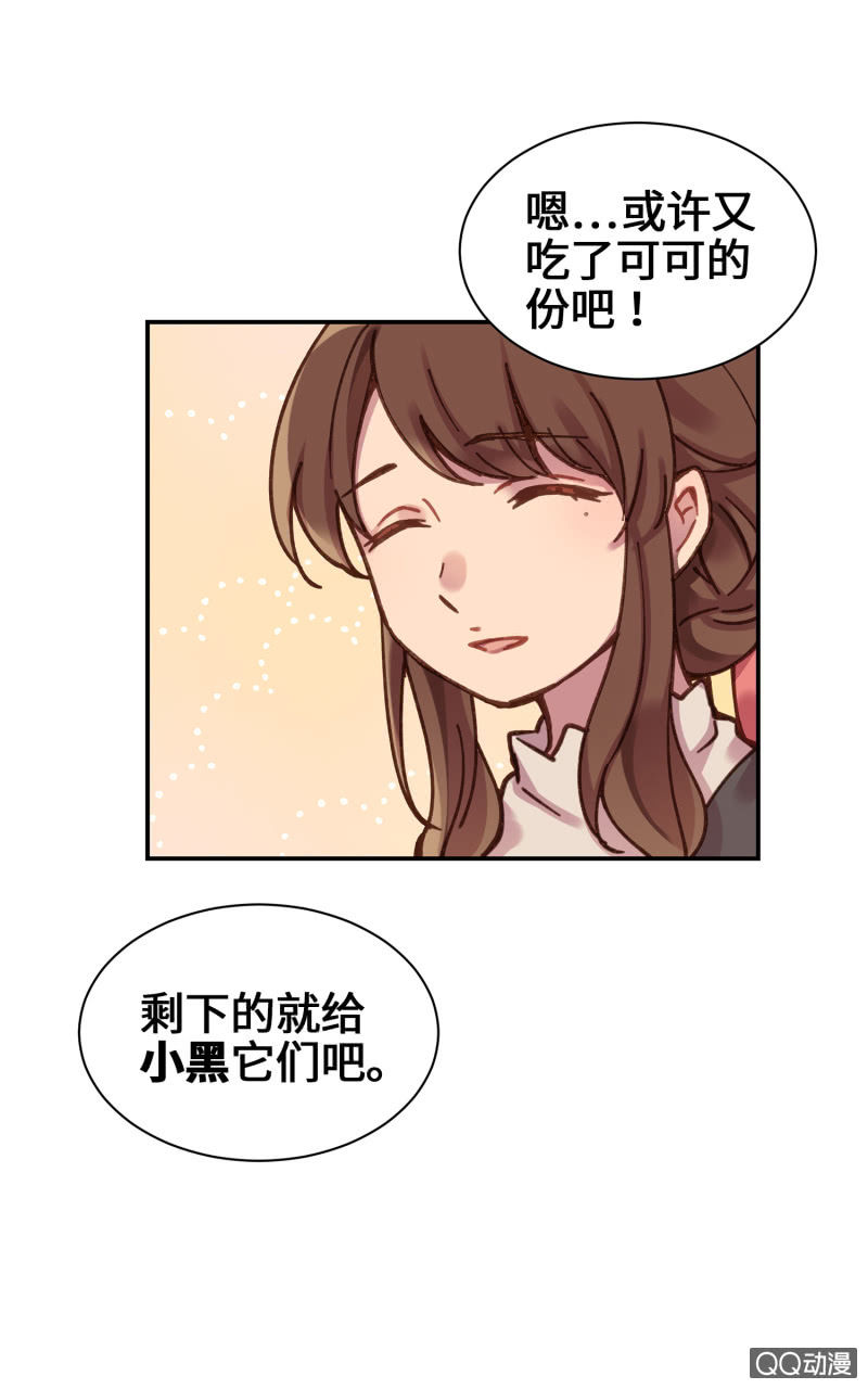 第25杯『神秘黑影』-第28话