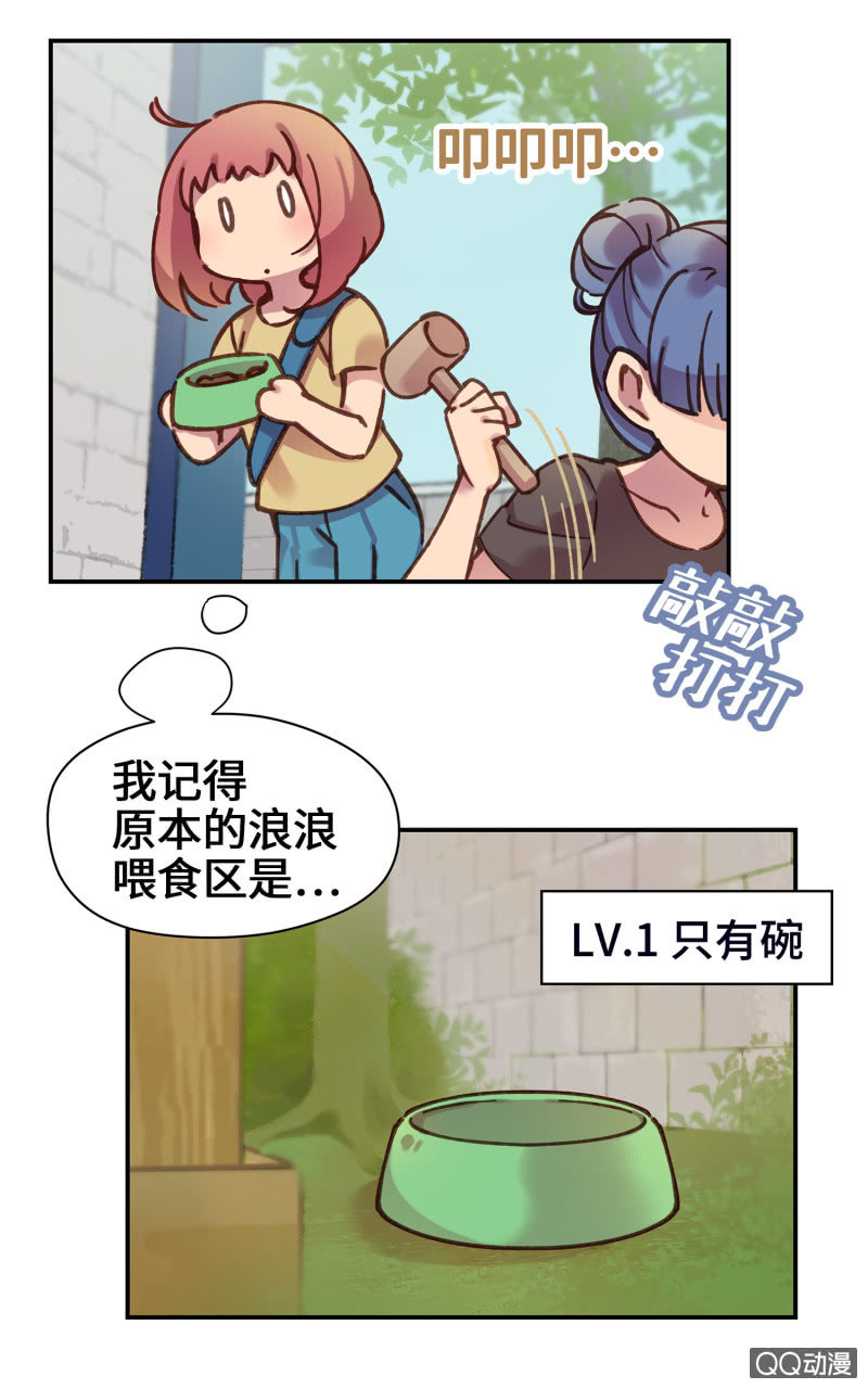 第25杯『神秘黑影』-第28话