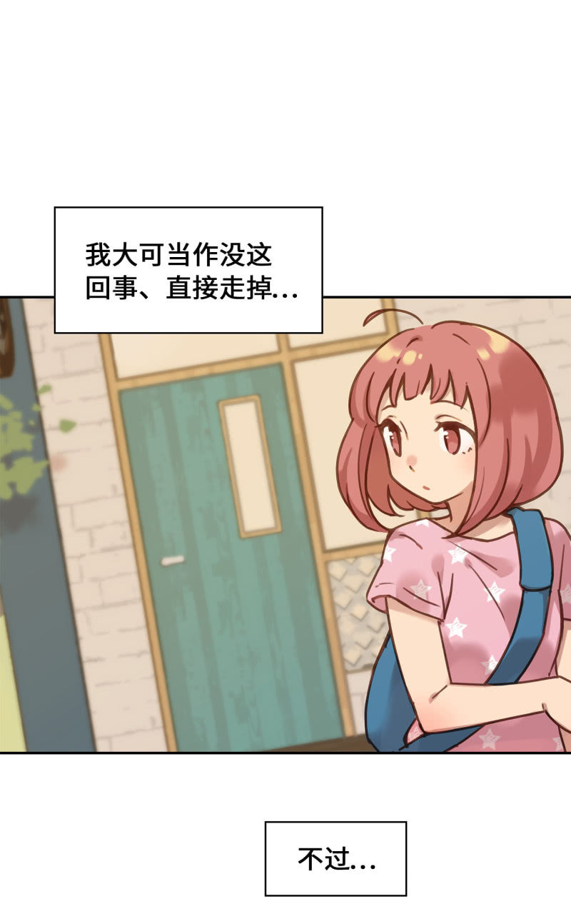 第2杯『只为了填饱肚子』-第4话