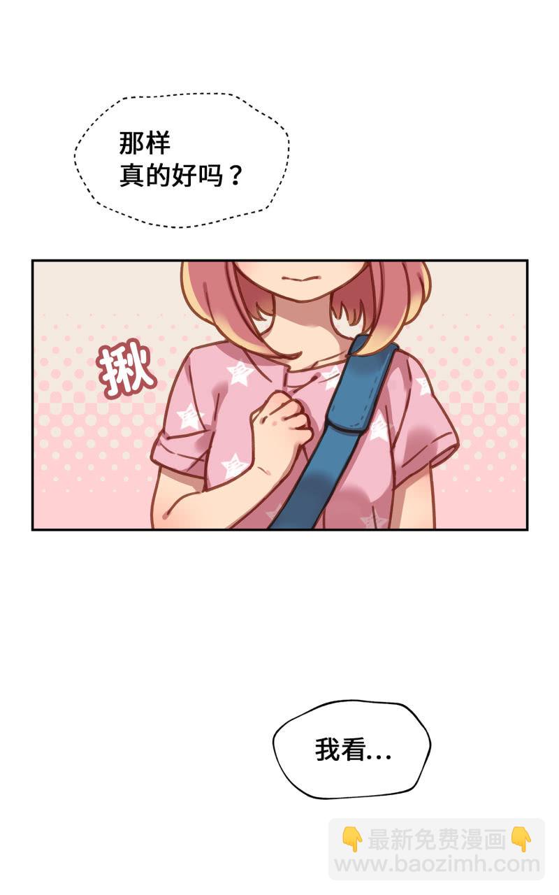 第2杯『只为了填饱肚子』-第4话