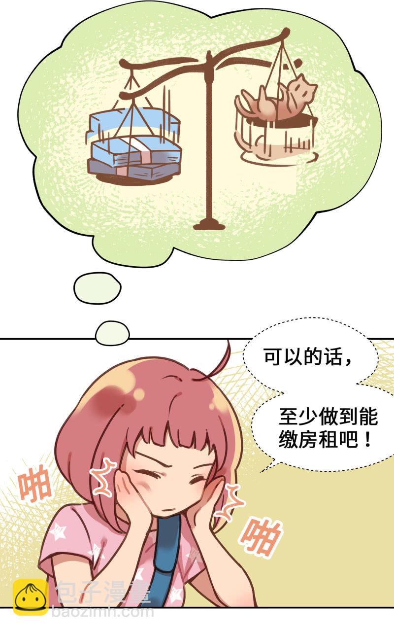 第2杯『只为了填饱肚子』-第4话