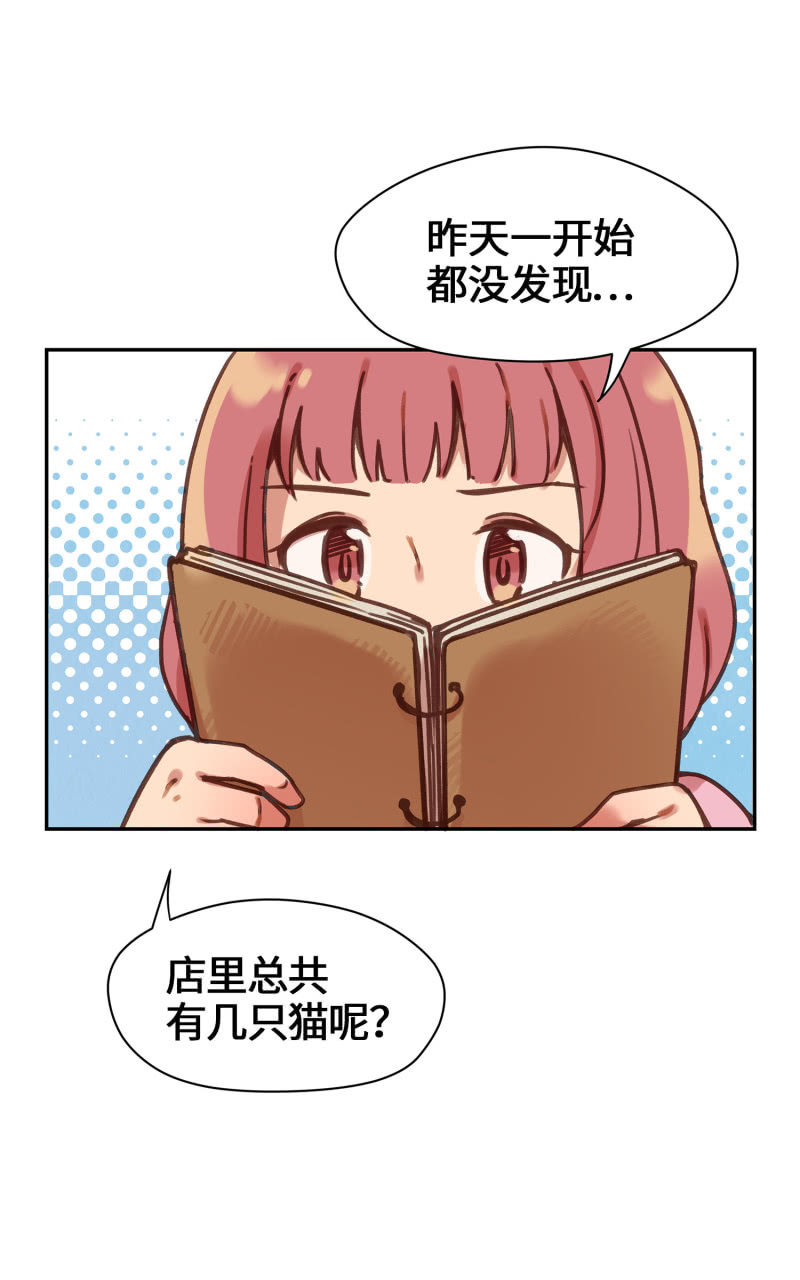 第2杯『只为了填饱肚子』-第4话