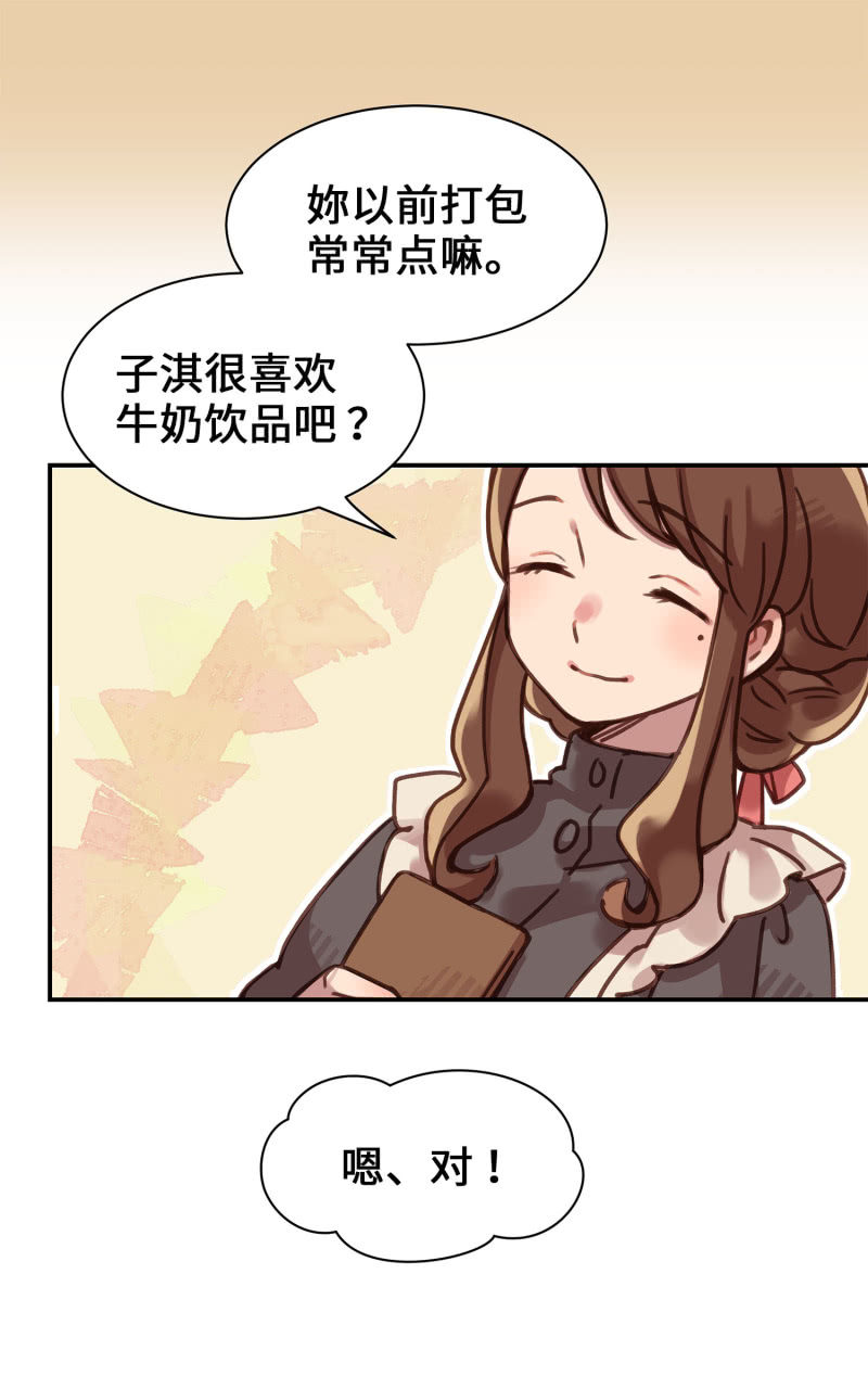 第2杯『只为了填饱肚子』-第4话