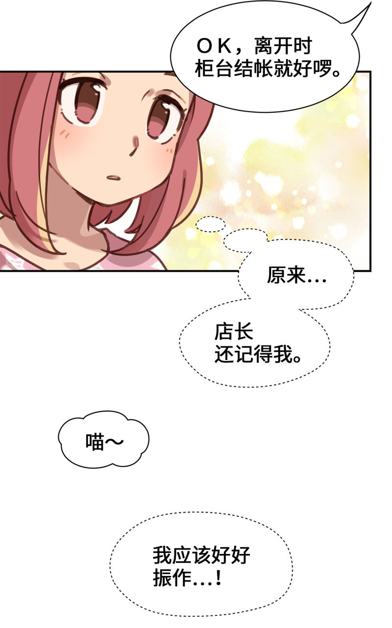 第2杯『只为了填饱肚子』-第4话