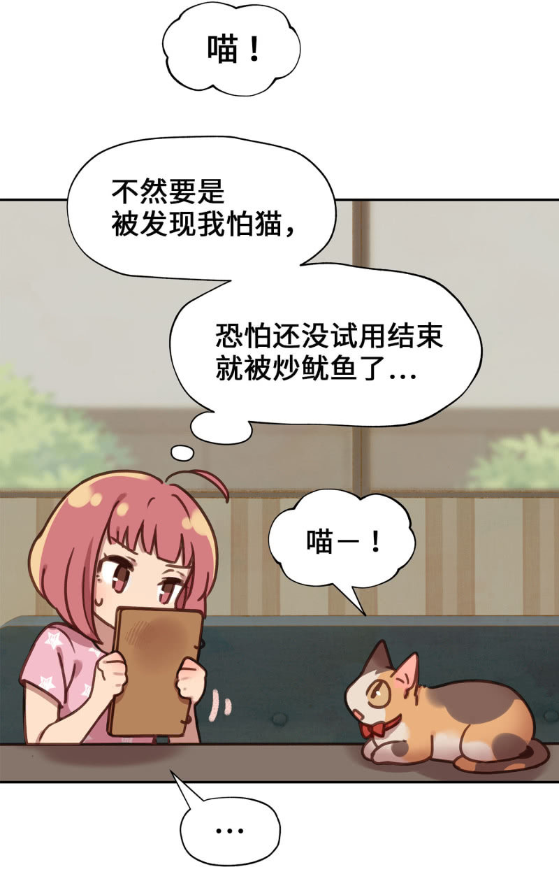 第2杯『只为了填饱肚子』-第4话