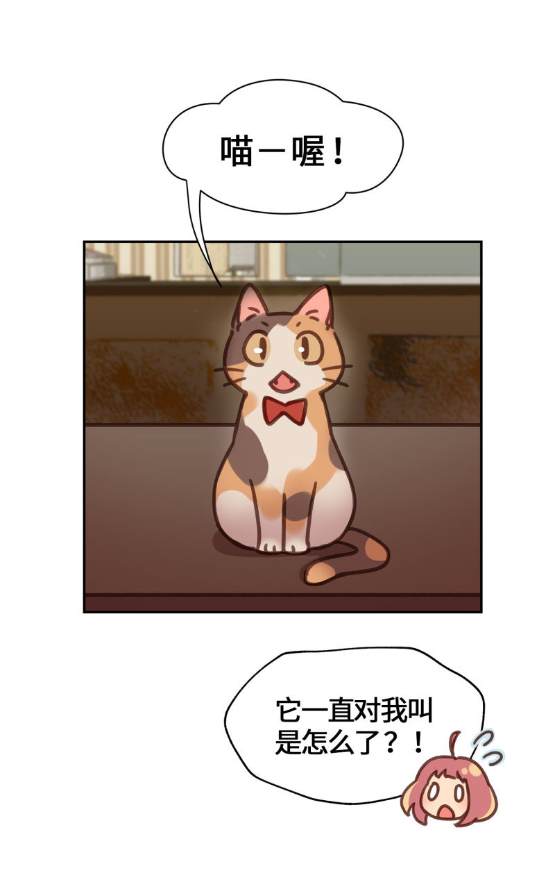 第2杯『只为了填饱肚子』-第4话