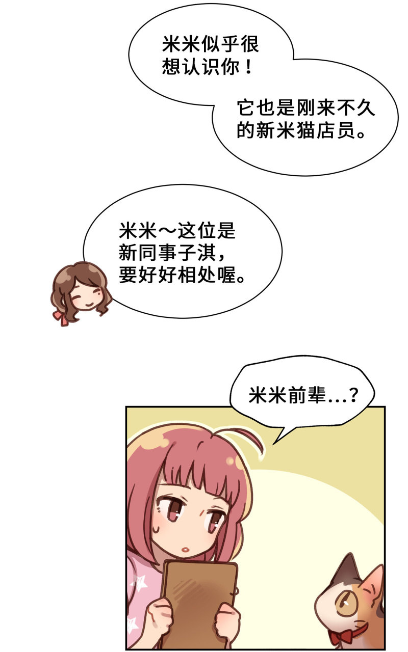 第2杯『只为了填饱肚子』-第4话