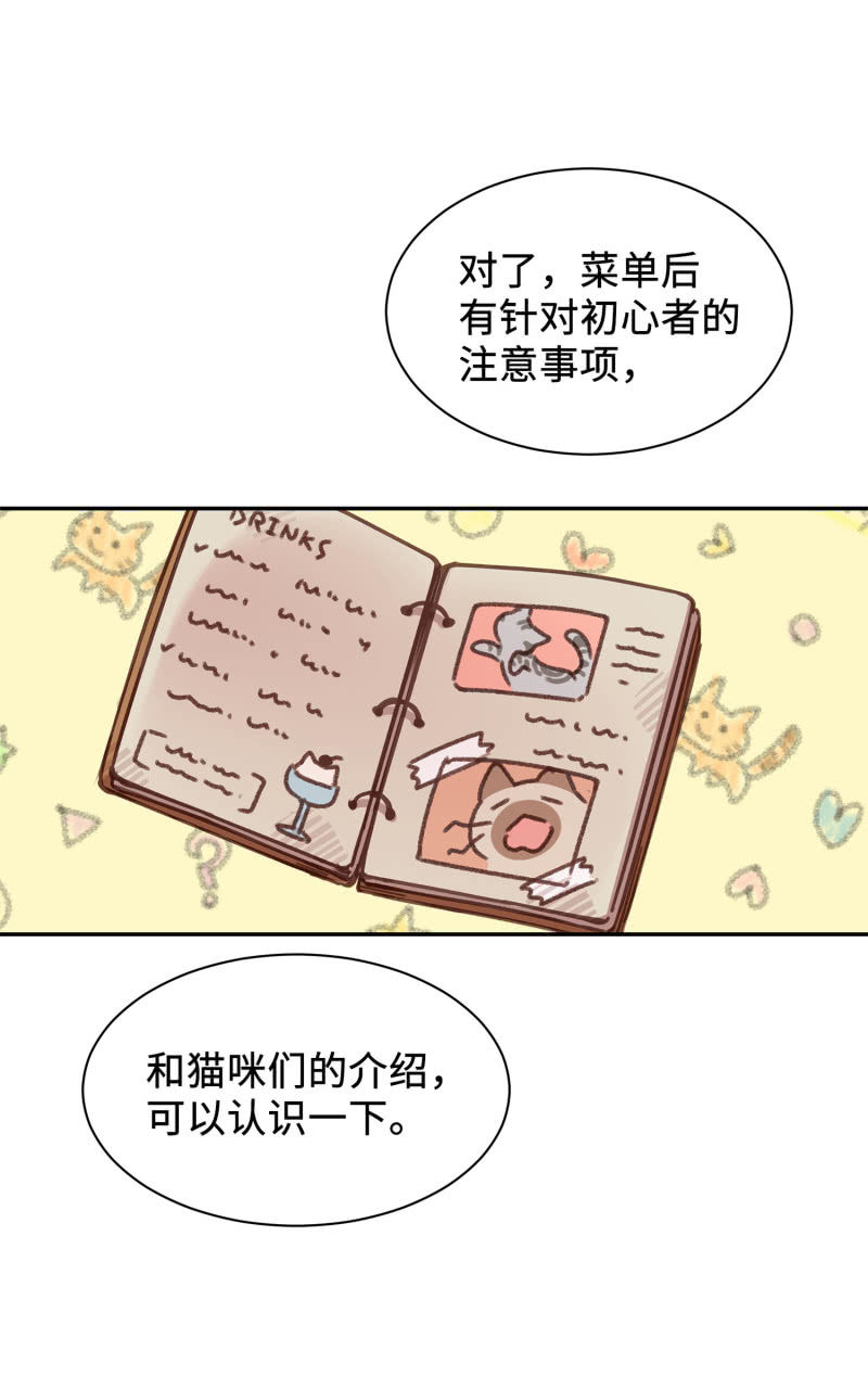 第2杯『只为了填饱肚子』-第4话