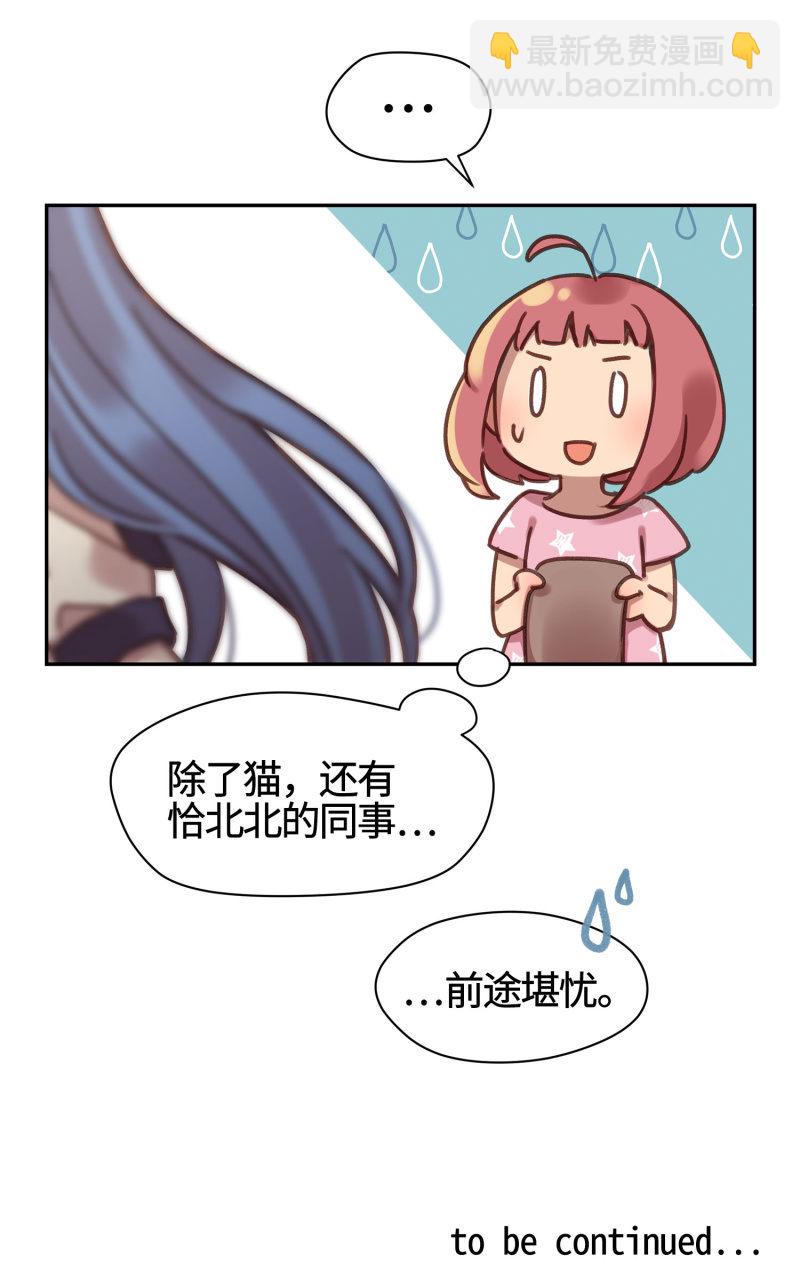 第2杯『只为了填饱肚子』-第4话