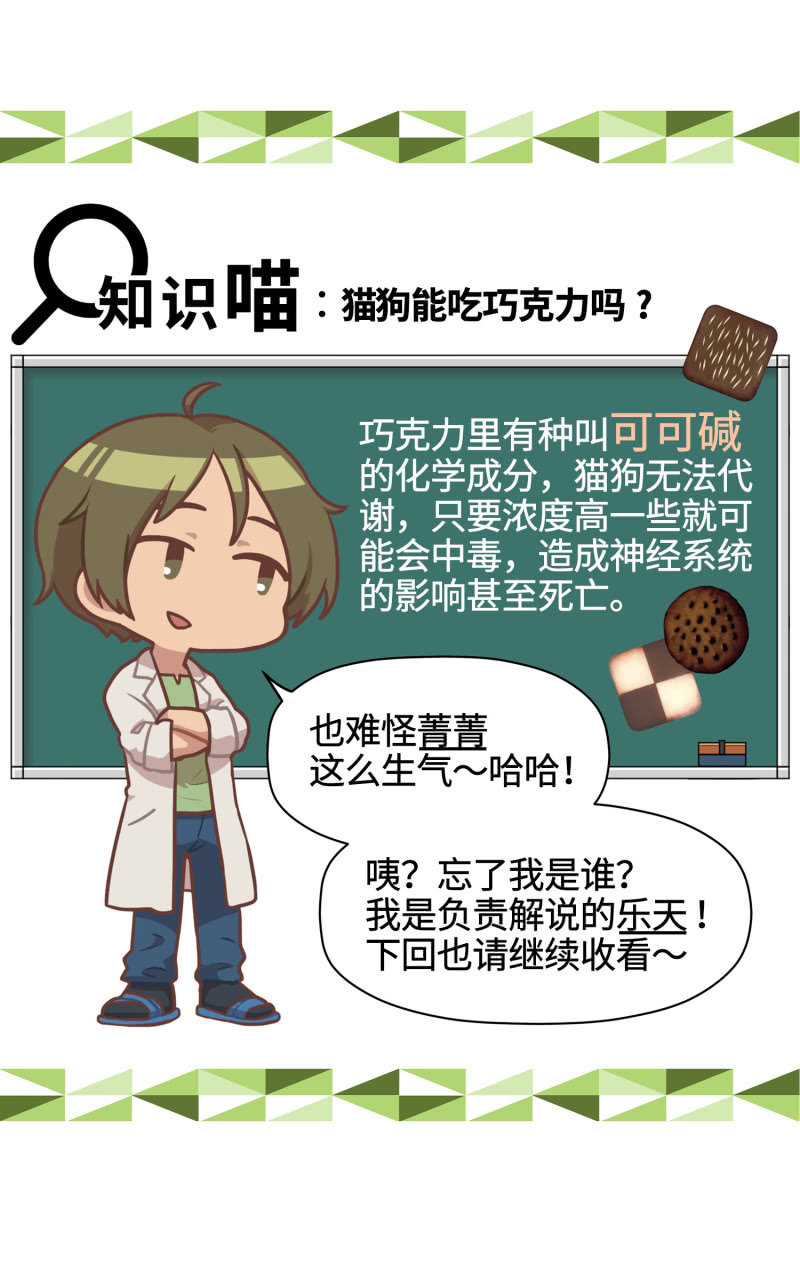 第2杯『只为了填饱肚子』-第4话