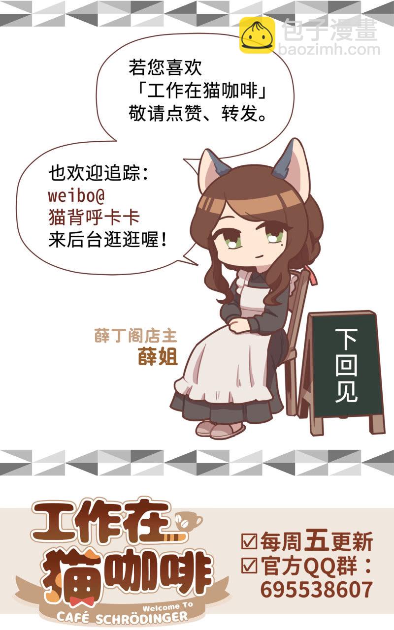 第2杯『只为了填饱肚子』-第4话