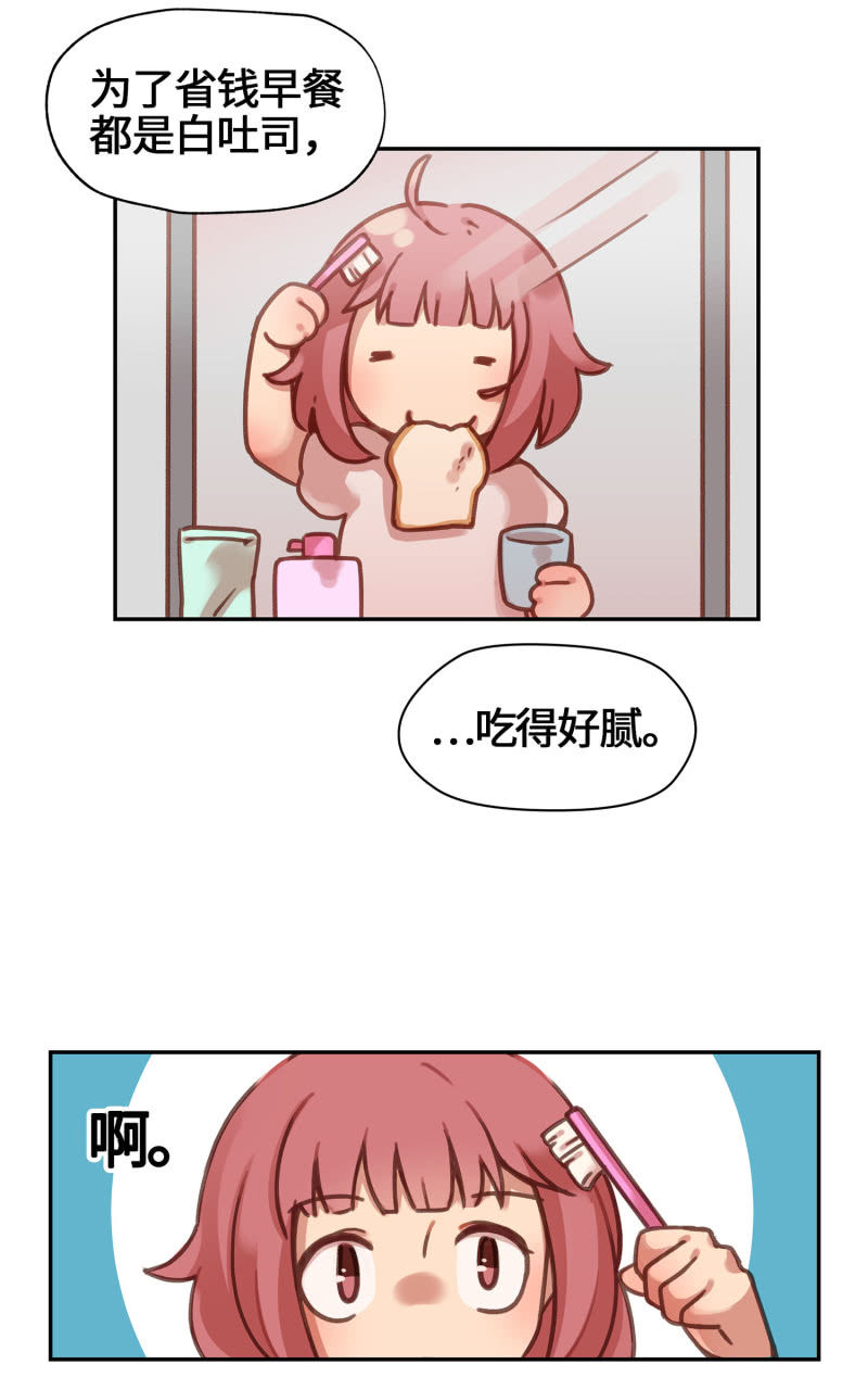 第2杯『只为了填饱肚子』-第4话