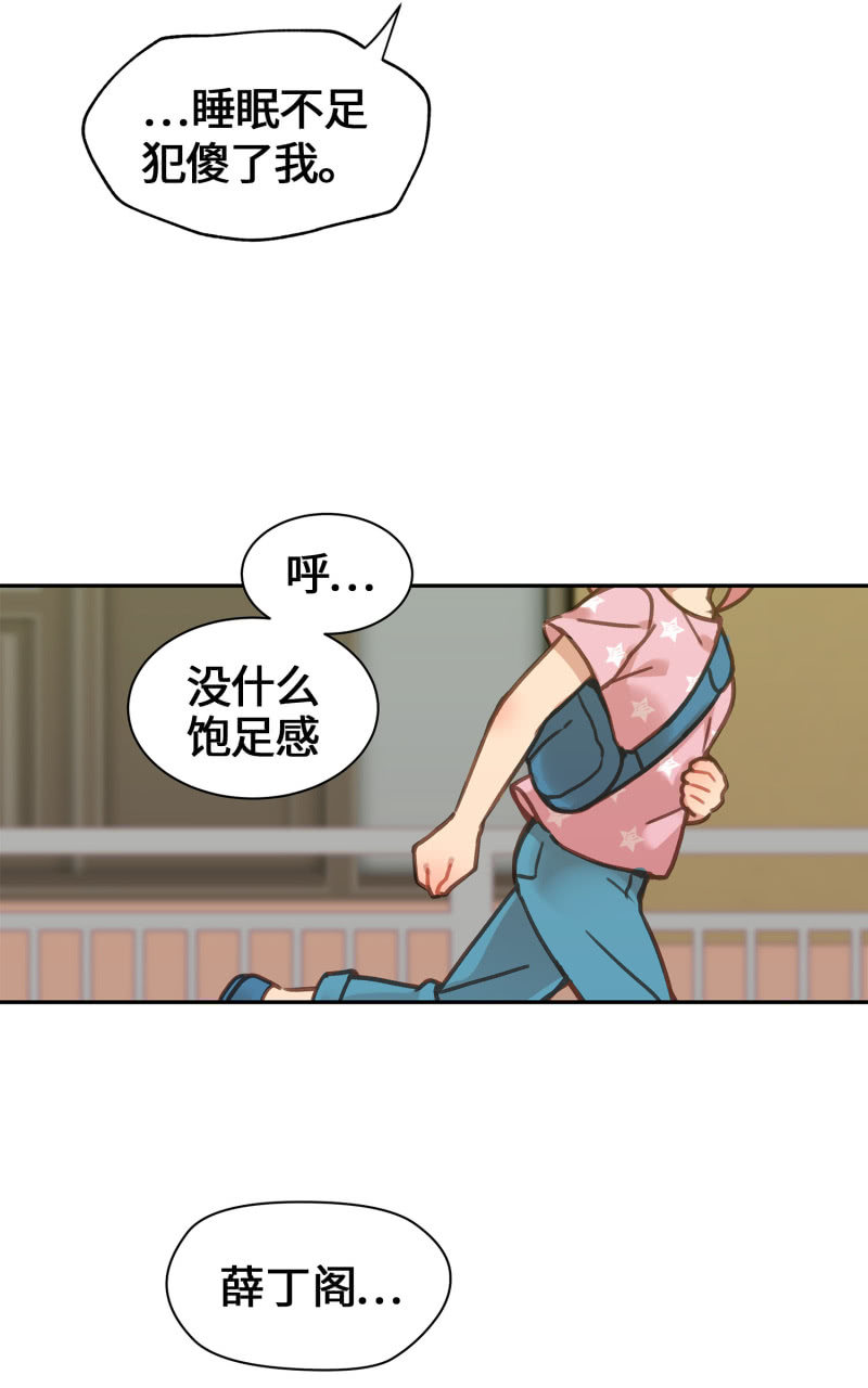 第2杯『只为了填饱肚子』-第4话